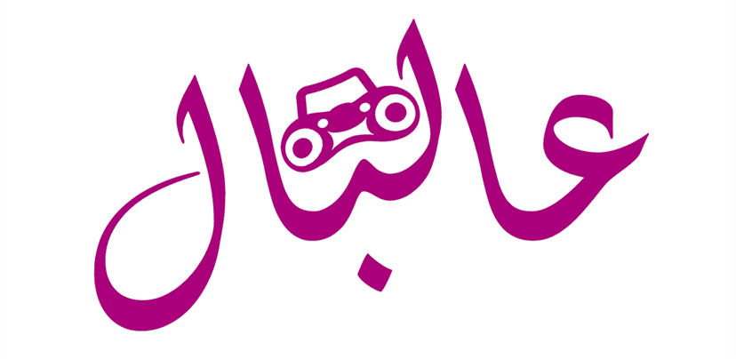 AlBal Radio Logo
